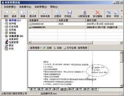方潤(rùn)企業(yè)傳真管理軟件1.0版 提升企業(yè)管理效率的通訊利器