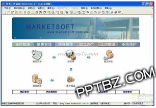 銷售王進(jìn)銷存軟件下載指南 如何選擇與獲取高效的企業(yè)管理工具